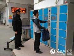 桂平法院“内外兼修”加强安全防范工作
